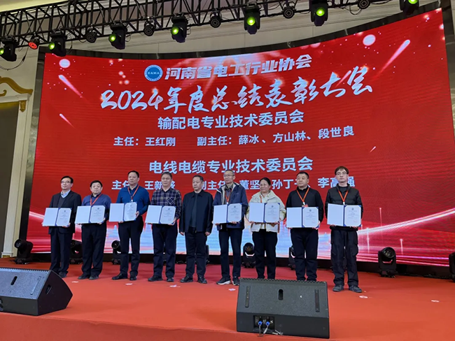 九州在线登录官网_九州（中国）荣获河南省电工行业双优称号， 持续助力电力行业发展