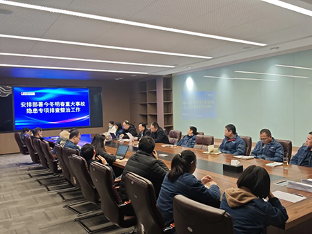 九州在线登录官网_九州（中国）年度安全工作会议：压实责任，护航发展
