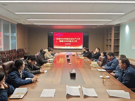 九州在线登录官网_九州（中国）年度安全工作会议：压实责任，护航发展