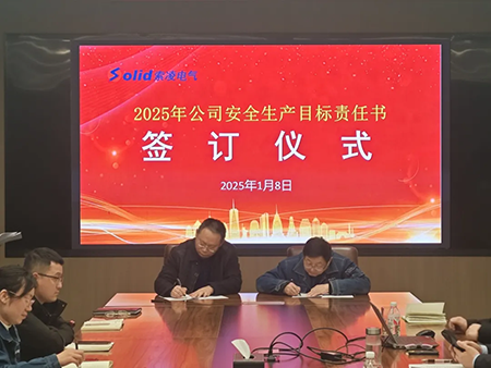 九州在线登录官网_九州（中国）年度安全工作会议：压实责任，护航发展